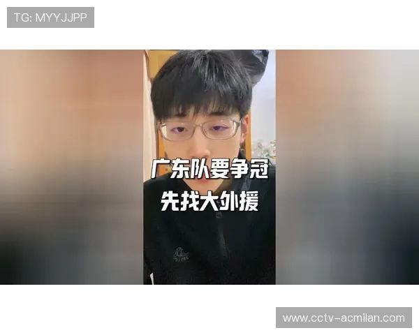 广东计划交易窗口期引进李炎哲，内线补强冲击总冠军